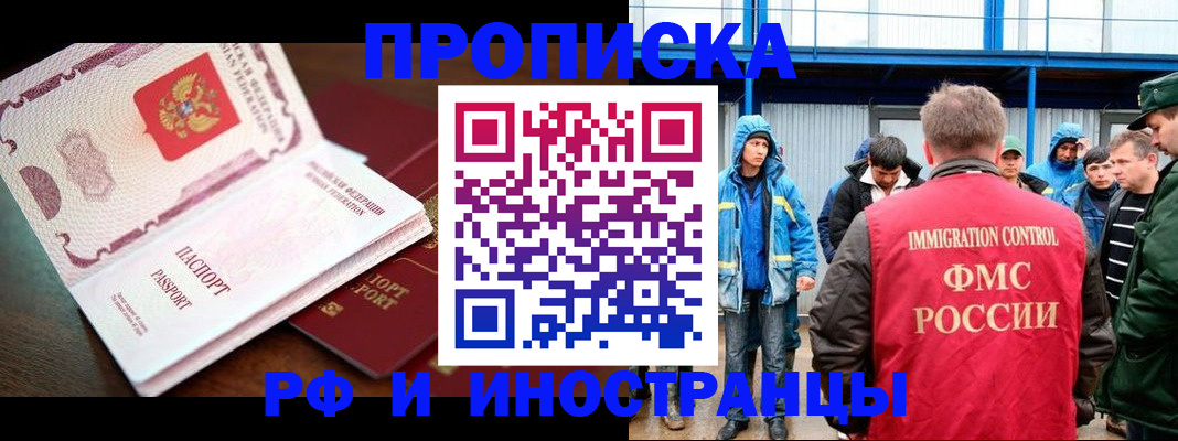 прописка паспорт в Новозыбкове